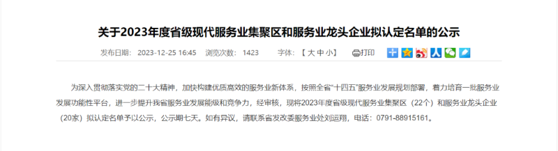 微信图片_20240102135946.png 微信图片_20240102135946.png