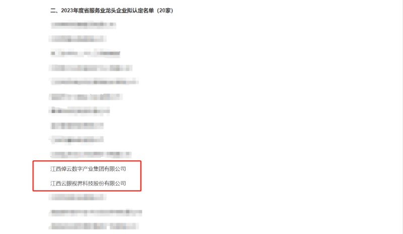 微信图片_20240102135951.png 微信图片_20240102135951.png