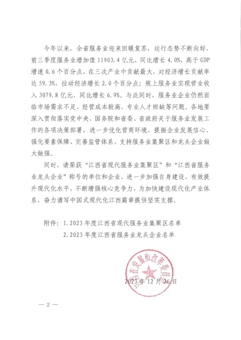 微信图片_20240108093750.jpg