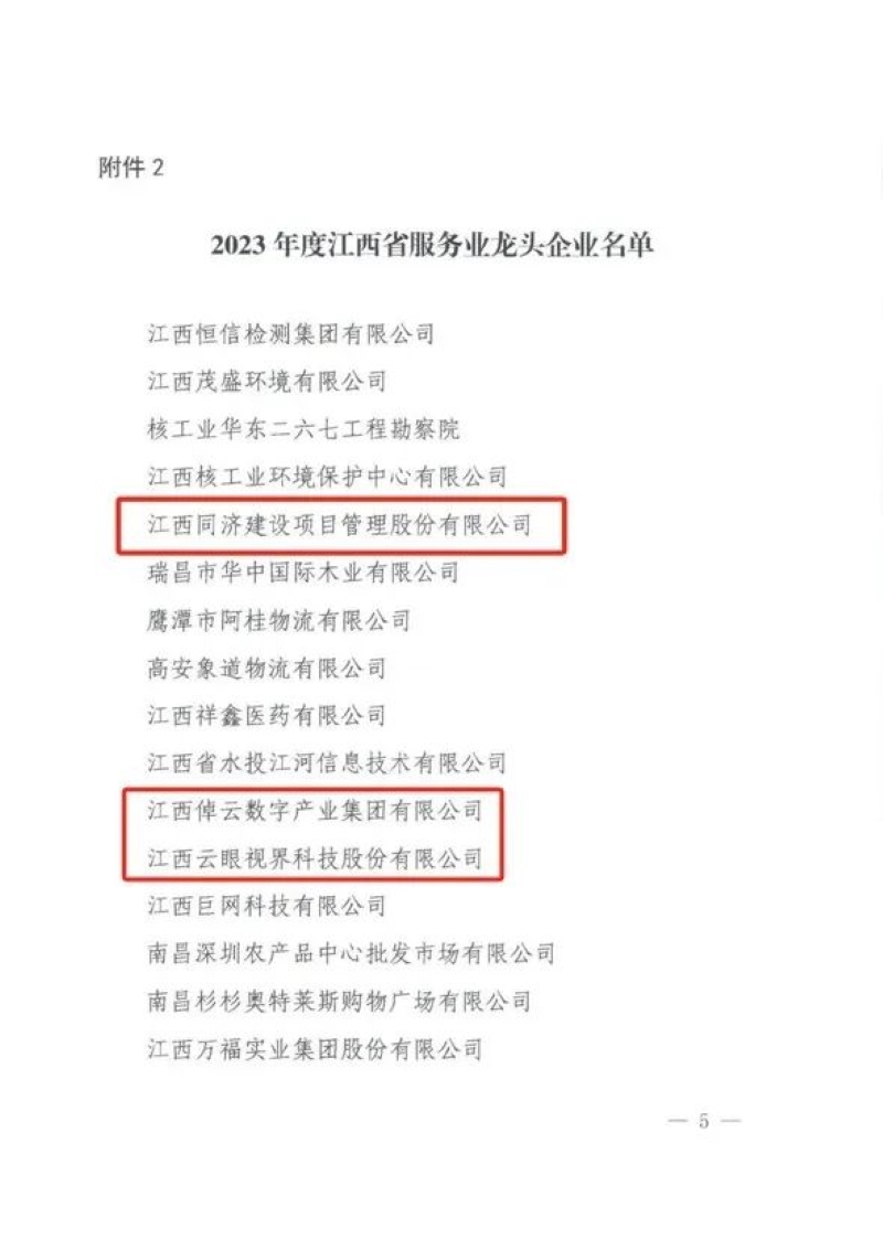 微信图片_20240108093753.jpg